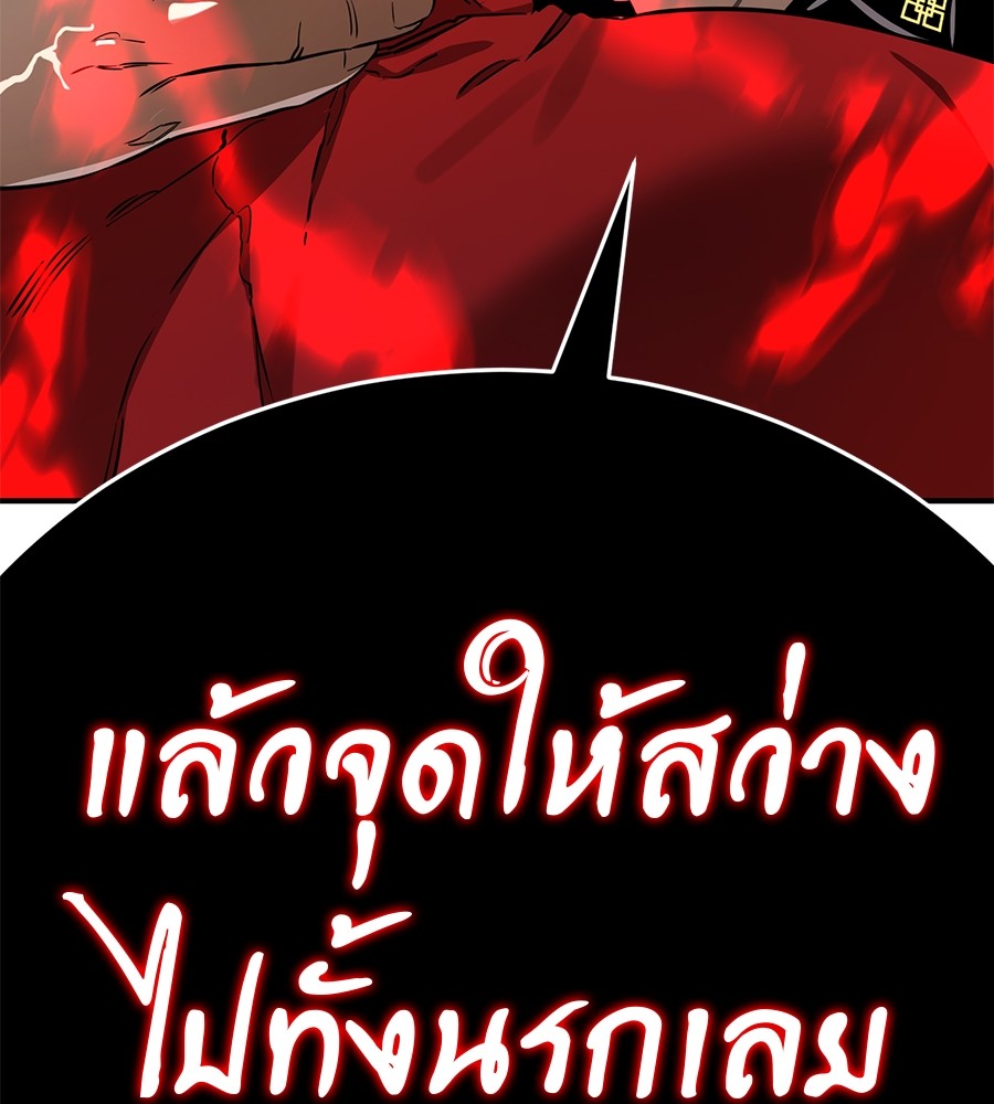 Reincarnation Path of The Underworld King ยอมรา ผู้พิพากษาจากนรก ตอนที่ 18 หน้า 183