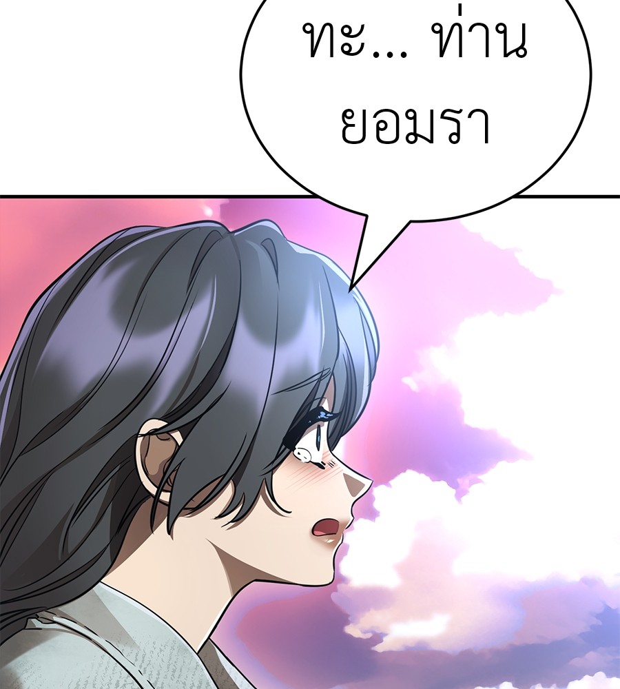 Reincarnation Path of The Underworld King ยอมรา ผู้พิพากษาจากนรก ตอนที่ 18 หน้า 192