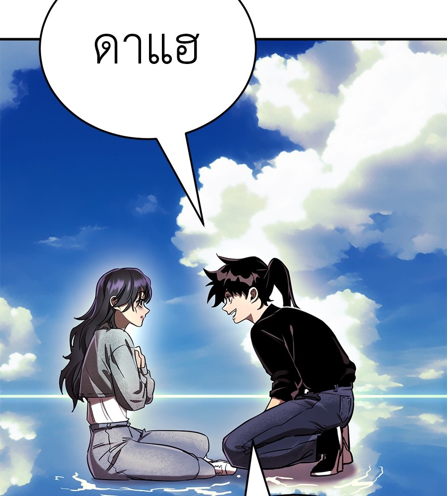 Reincarnation Path of The Underworld King ยอมรา ผู้พิพากษาจากนรก ตอนที่ 18 หน้า 196