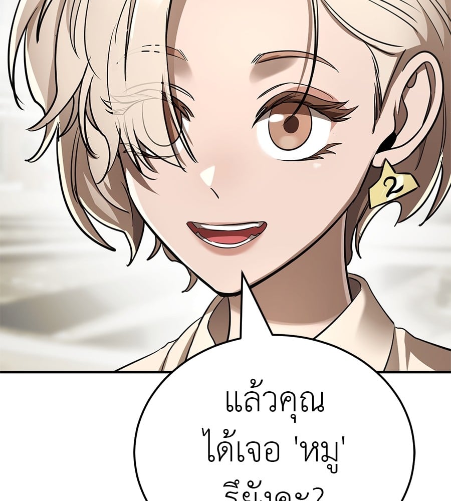 Reincarnation Path of The Underworld King ยอมรา ผู้พิพากษาจากนรก ตอนที่ 18 หน้า 20