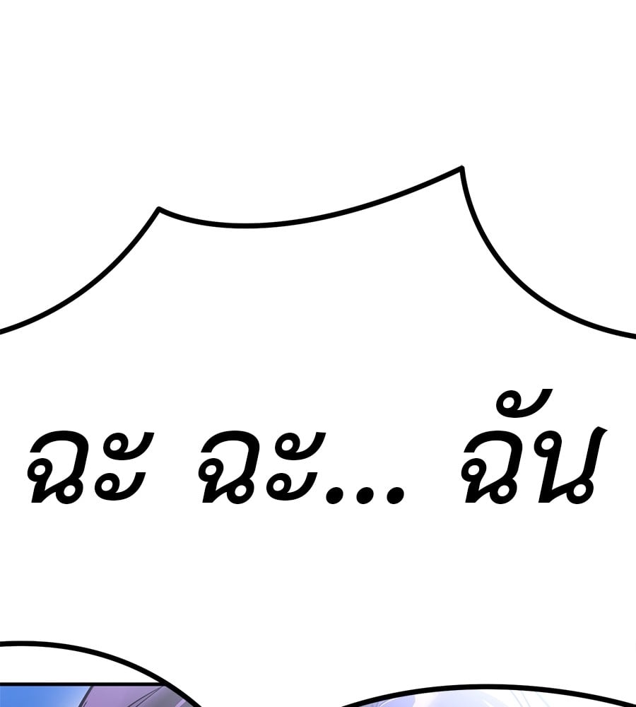 Reincarnation Path of The Underworld King ยอมรา ผู้พิพากษาจากนรก ตอนที่ 18 หน้า 204