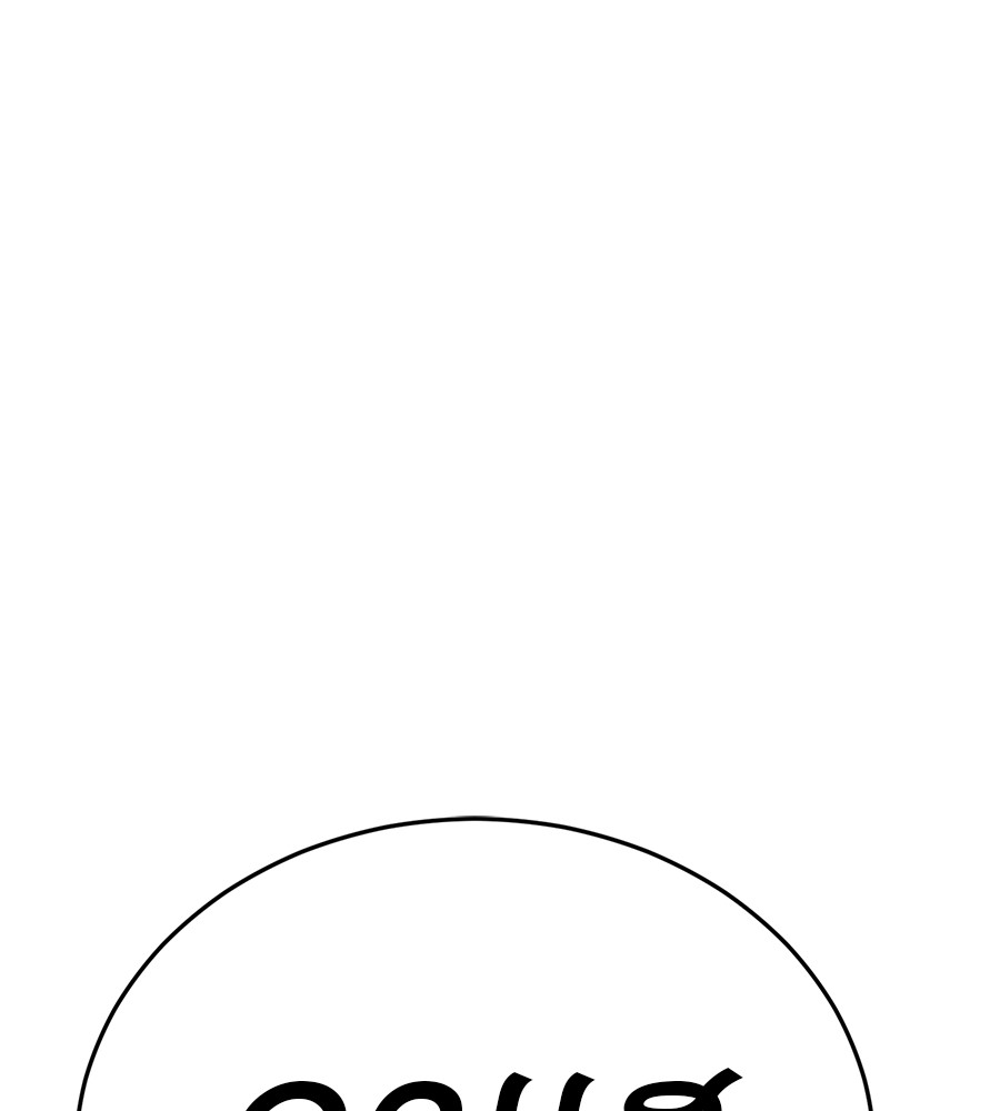 Reincarnation Path of The Underworld King ยอมรา ผู้พิพากษาจากนรก ตอนที่ 18 หน้า 207