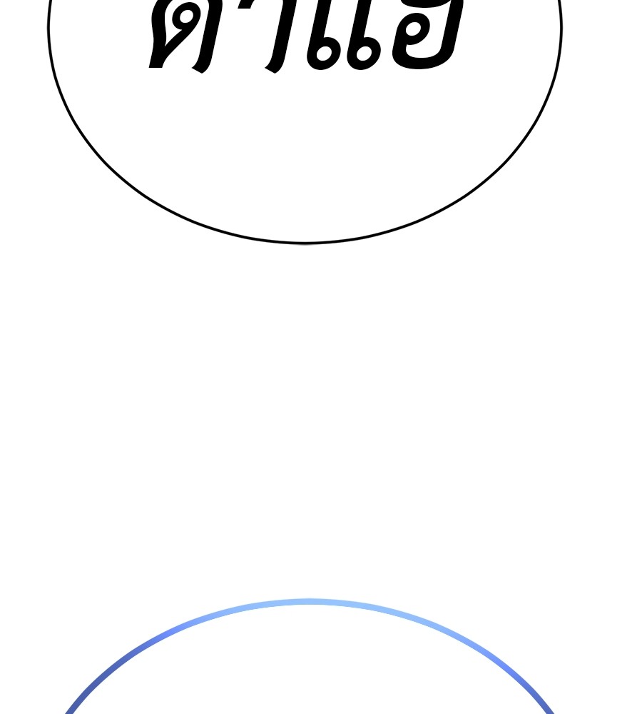 Reincarnation Path of The Underworld King ยอมรา ผู้พิพากษาจากนรก ตอนที่ 18 หน้า 208