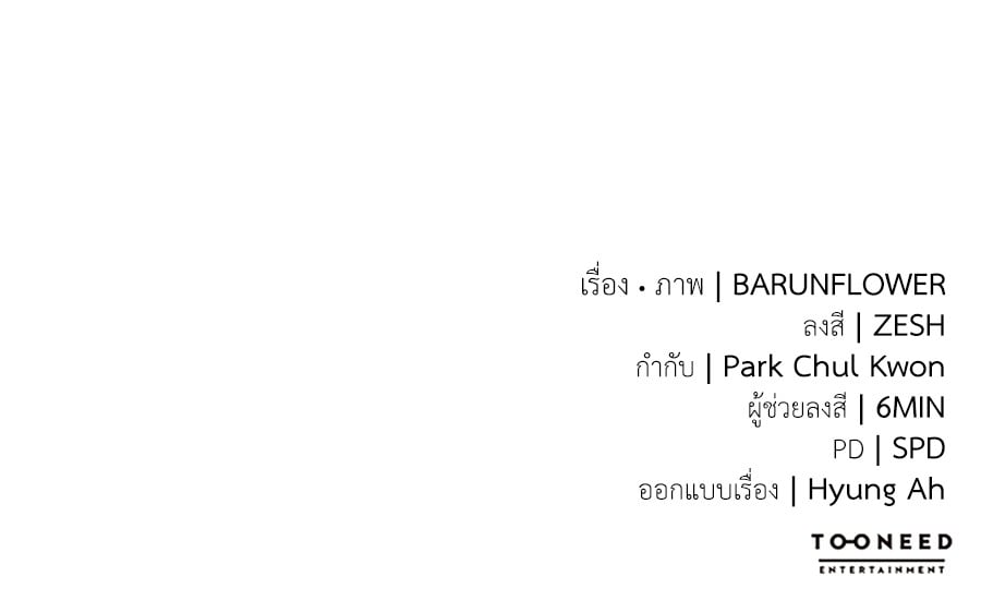 Reincarnation Path of The Underworld King ยอมรา ผู้พิพากษาจากนรก ตอนที่ 18 หน้า 212