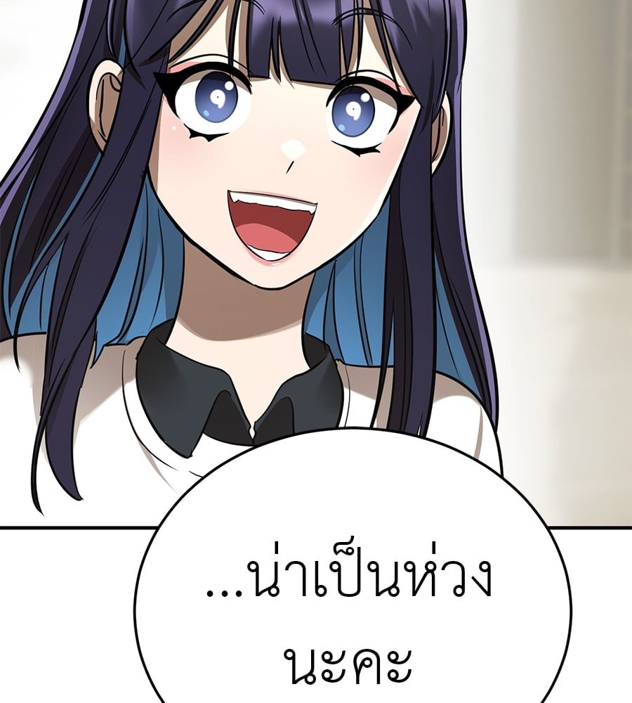 Reincarnation Path of The Underworld King ยอมรา ผู้พิพากษาจากนรก ตอนที่ 18 หน้า 22