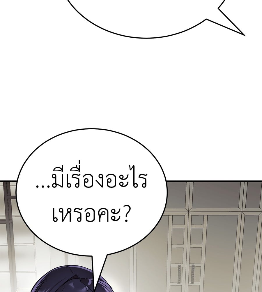 Reincarnation Path of The Underworld King ยอมรา ผู้พิพากษาจากนรก ตอนที่ 18 หน้า 23