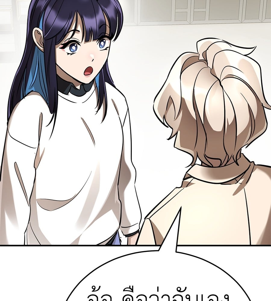 Reincarnation Path of The Underworld King ยอมรา ผู้พิพากษาจากนรก ตอนที่ 18 หน้า 24