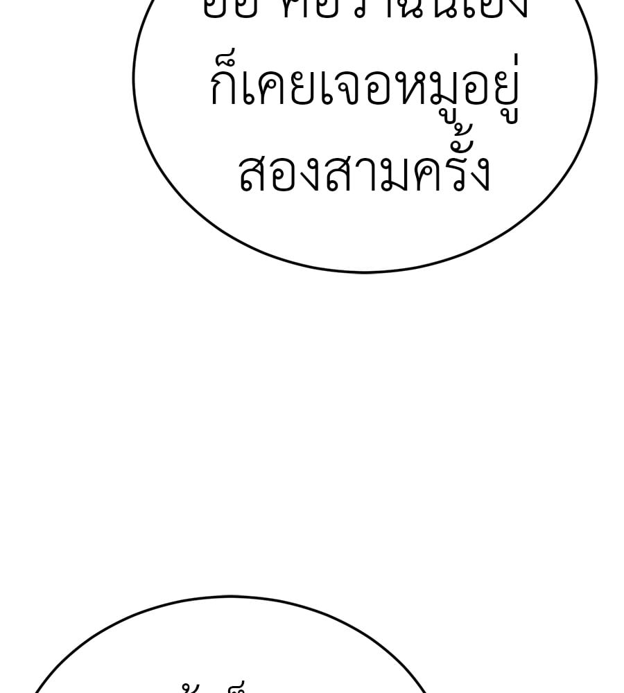 Reincarnation Path of The Underworld King ยอมรา ผู้พิพากษาจากนรก ตอนที่ 18 หน้า 25