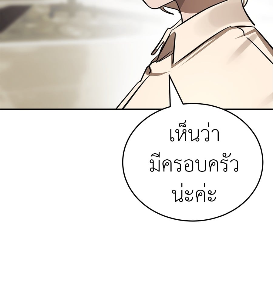 Reincarnation Path of The Underworld King ยอมรา ผู้พิพากษาจากนรก ตอนที่ 18 หน้า 27