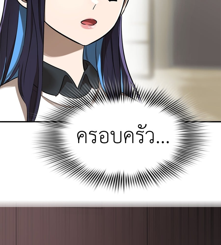 Reincarnation Path of The Underworld King ยอมรา ผู้พิพากษาจากนรก ตอนที่ 18 หน้า 29