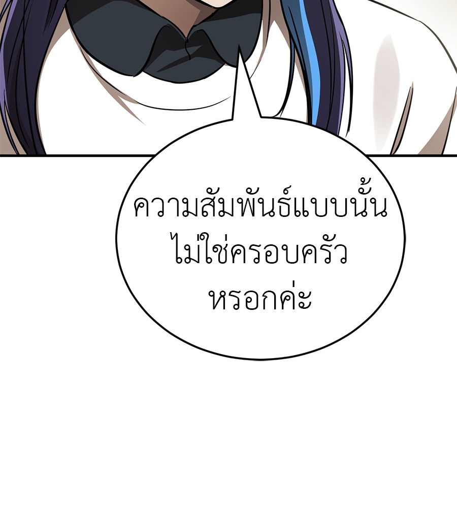 Reincarnation Path of The Underworld King ยอมรา ผู้พิพากษาจากนรก ตอนที่ 18 หน้า 35