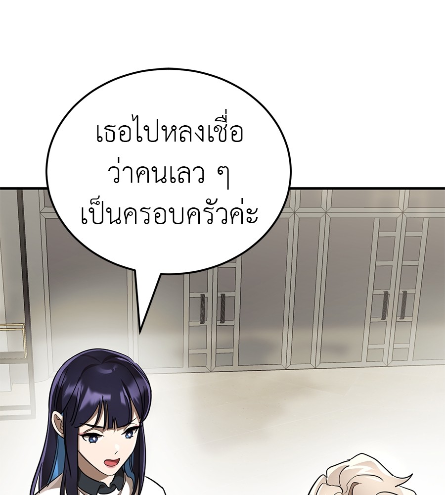 Reincarnation Path of The Underworld King ยอมรา ผู้พิพากษาจากนรก ตอนที่ 18 หน้า 38