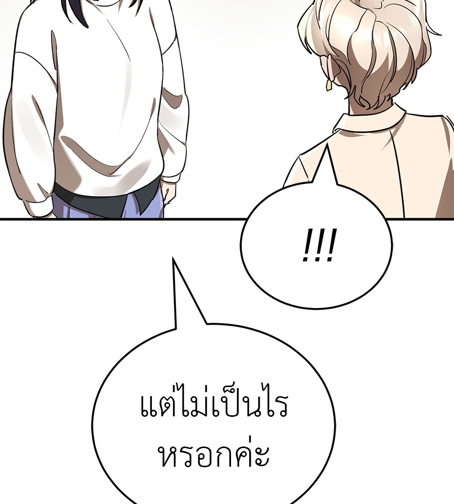 Reincarnation Path of The Underworld King ยอมรา ผู้พิพากษาจากนรก ตอนที่ 18 หน้า 39