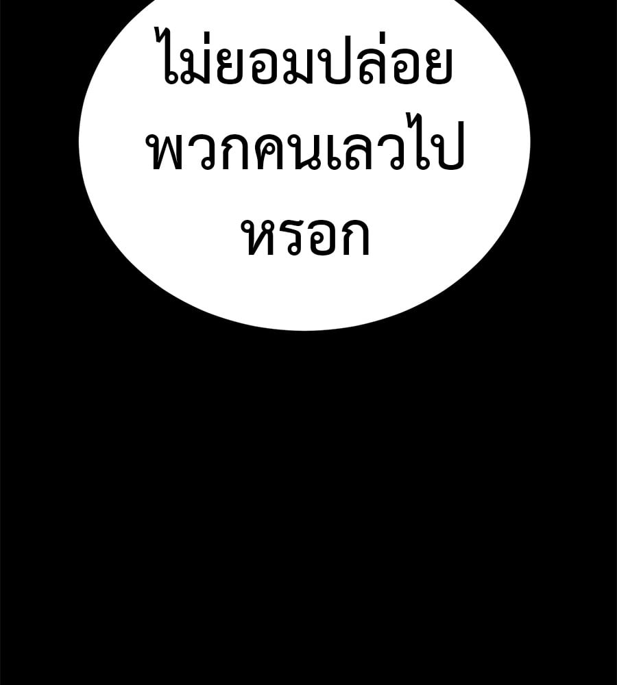 Reincarnation Path of The Underworld King ยอมรา ผู้พิพากษาจากนรก ตอนที่ 18 หน้า 42