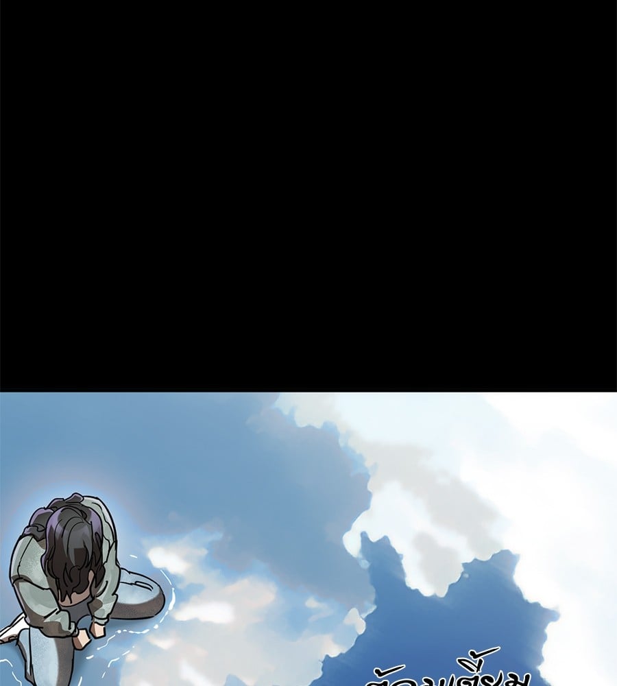 Reincarnation Path of The Underworld King ยอมรา ผู้พิพากษาจากนรก ตอนที่ 18 หน้า 44