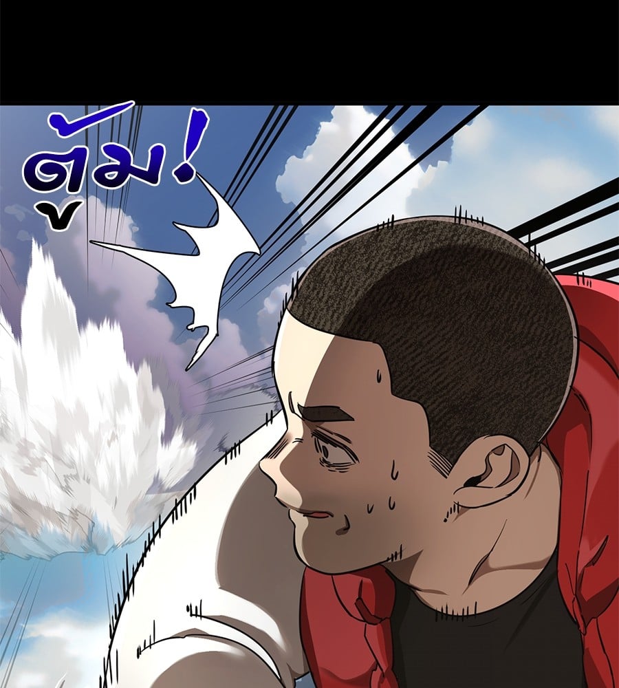 Reincarnation Path of The Underworld King ยอมรา ผู้พิพากษาจากนรก ตอนที่ 18 หน้า 46