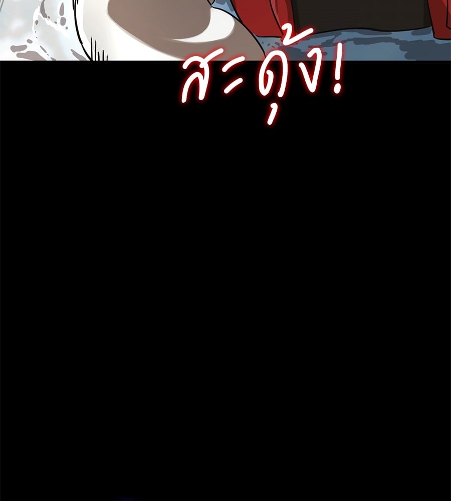 Reincarnation Path of The Underworld King ยอมรา ผู้พิพากษาจากนรก ตอนที่ 18 หน้า 47