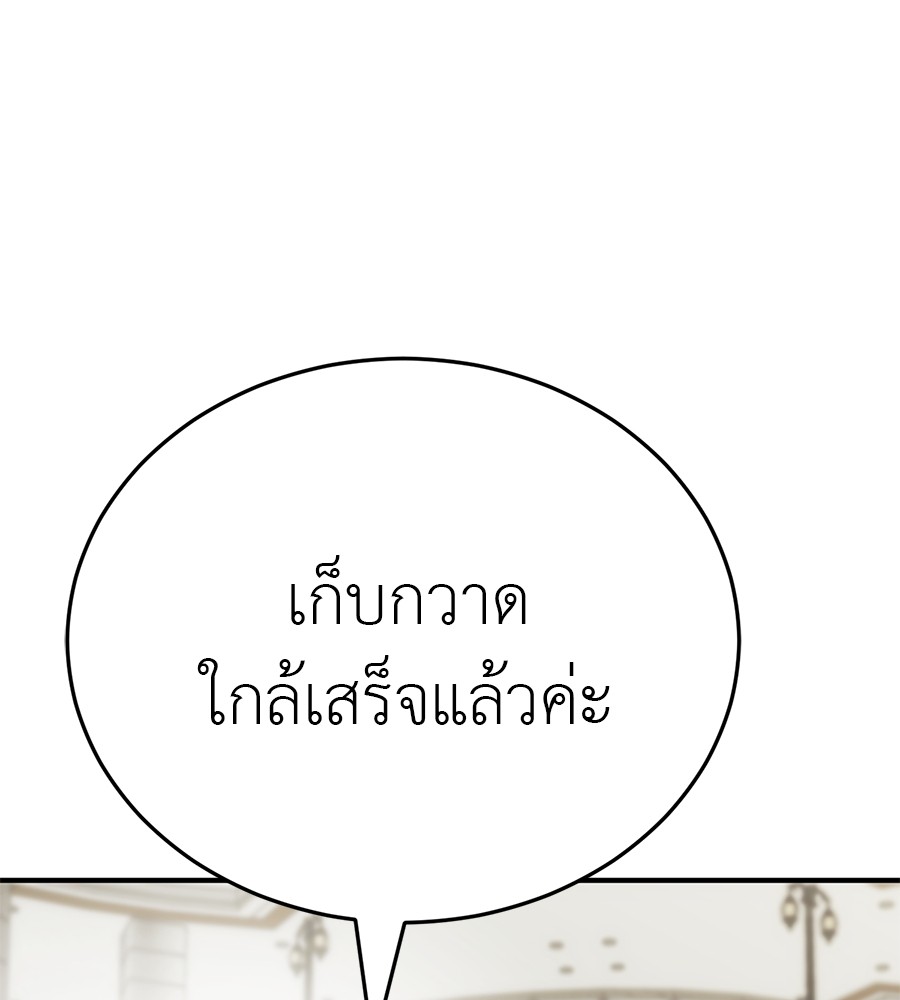 Reincarnation Path of The Underworld King ยอมรา ผู้พิพากษาจากนรก ตอนที่ 18 หน้า 5