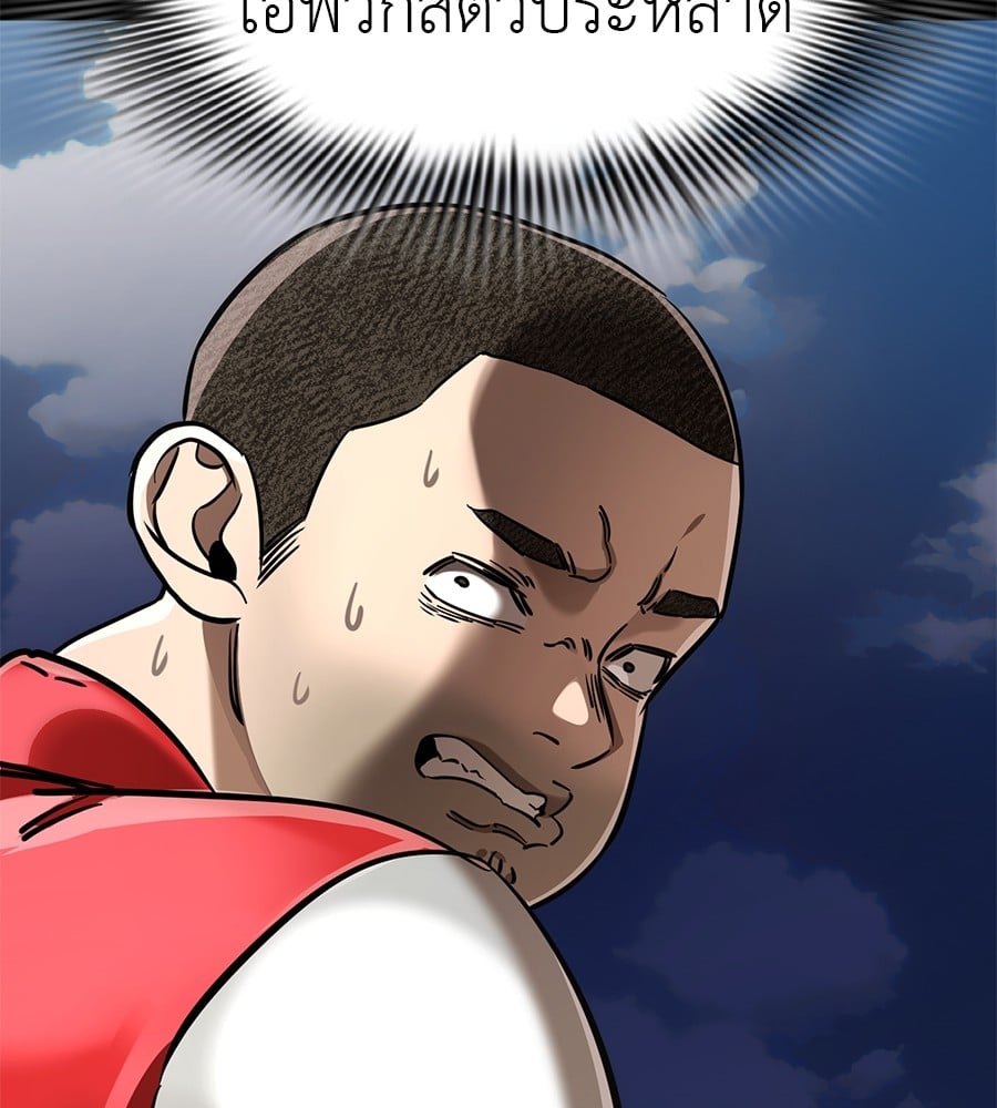 Reincarnation Path of The Underworld King ยอมรา ผู้พิพากษาจากนรก ตอนที่ 18 หน้า 50