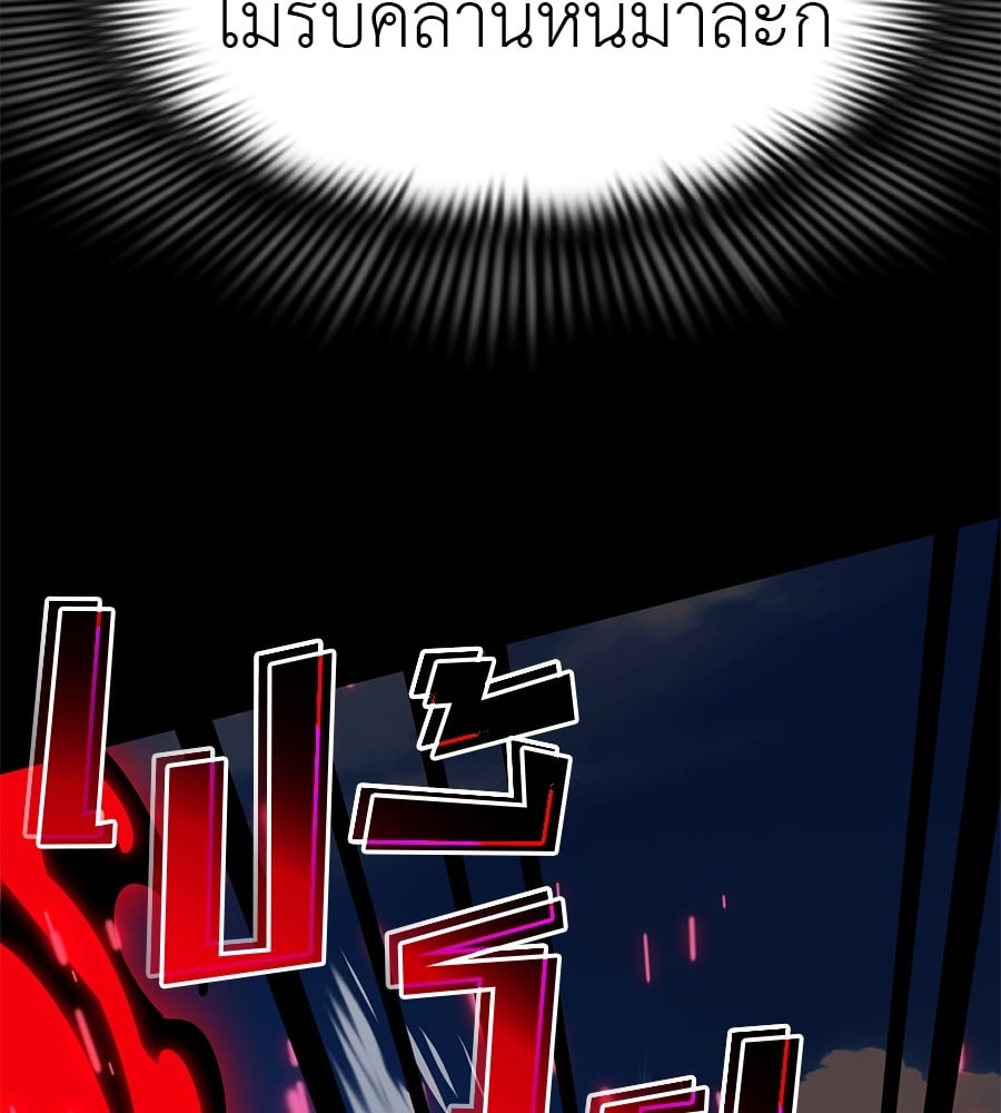 Reincarnation Path of The Underworld King ยอมรา ผู้พิพากษาจากนรก ตอนที่ 18 หน้า 54