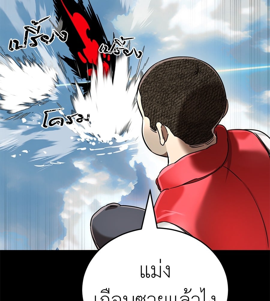 Reincarnation Path of The Underworld King ยอมรา ผู้พิพากษาจากนรก ตอนที่ 18 หน้า 58