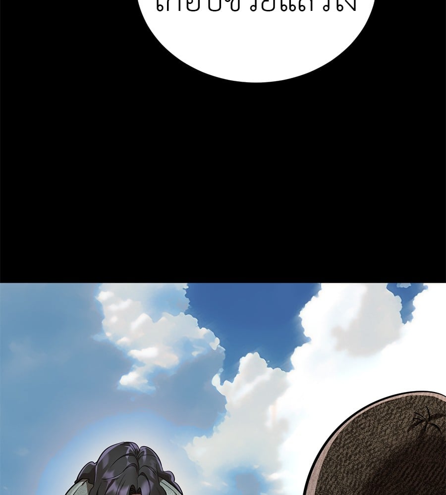 Reincarnation Path of The Underworld King ยอมรา ผู้พิพากษาจากนรก ตอนที่ 18 หน้า 59