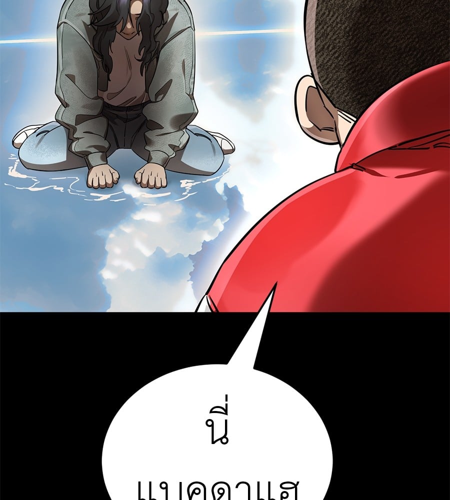 Reincarnation Path of The Underworld King ยอมรา ผู้พิพากษาจากนรก ตอนที่ 18 หน้า 60