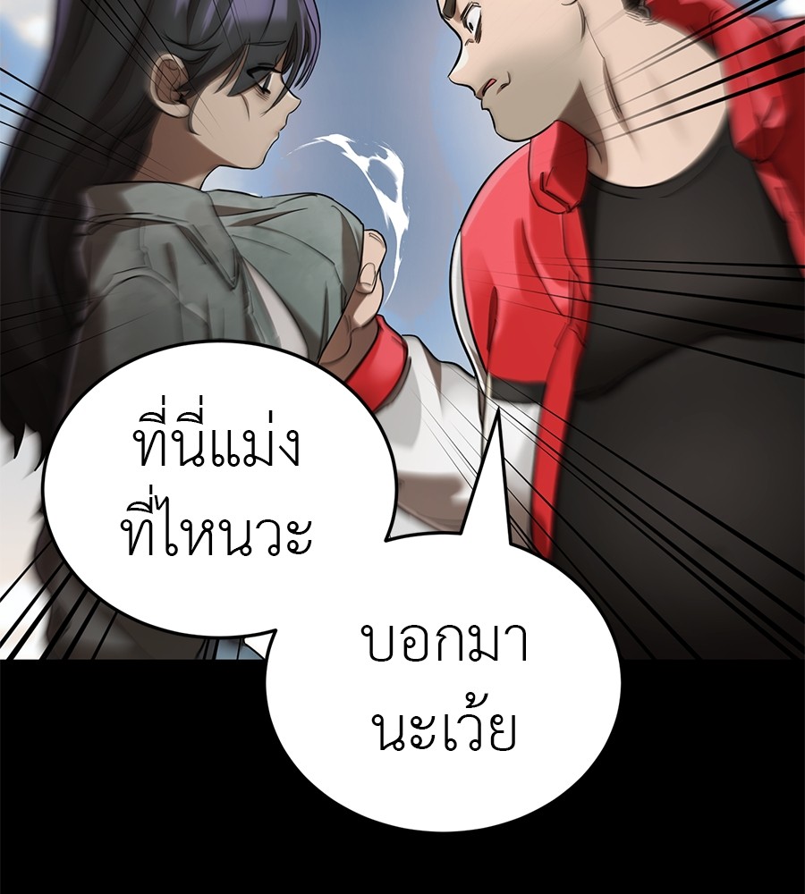 Reincarnation Path of The Underworld King ยอมรา ผู้พิพากษาจากนรก ตอนที่ 18 หน้า 64