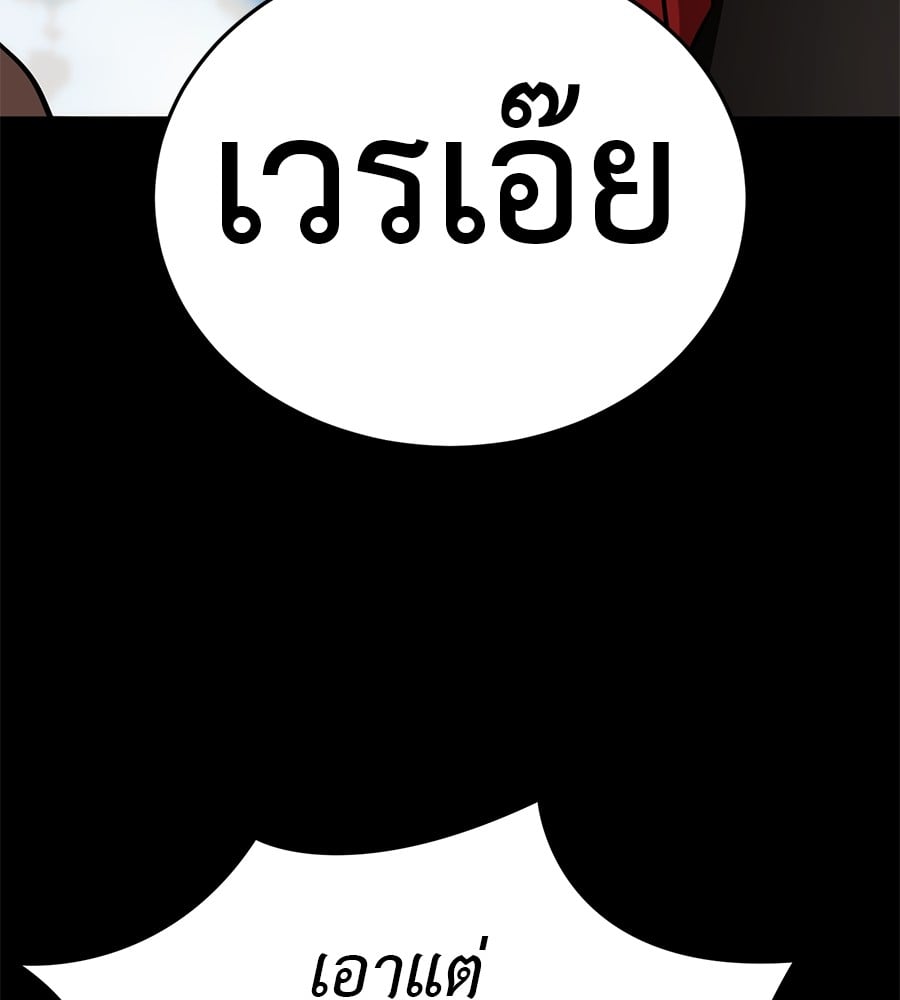 Reincarnation Path of The Underworld King ยอมรา ผู้พิพากษาจากนรก ตอนที่ 18 หน้า 68