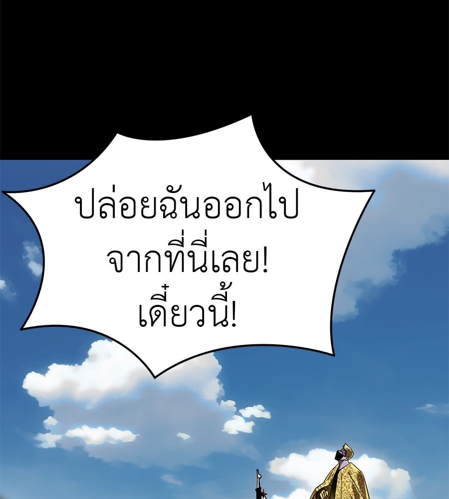 Reincarnation Path of The Underworld King ยอมรา ผู้พิพากษาจากนรก ตอนที่ 18 หน้า 77