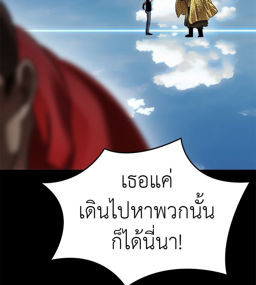 Reincarnation Path of The Underworld King ยอมรา ผู้พิพากษาจากนรก ตอนที่ 18 หน้า 78