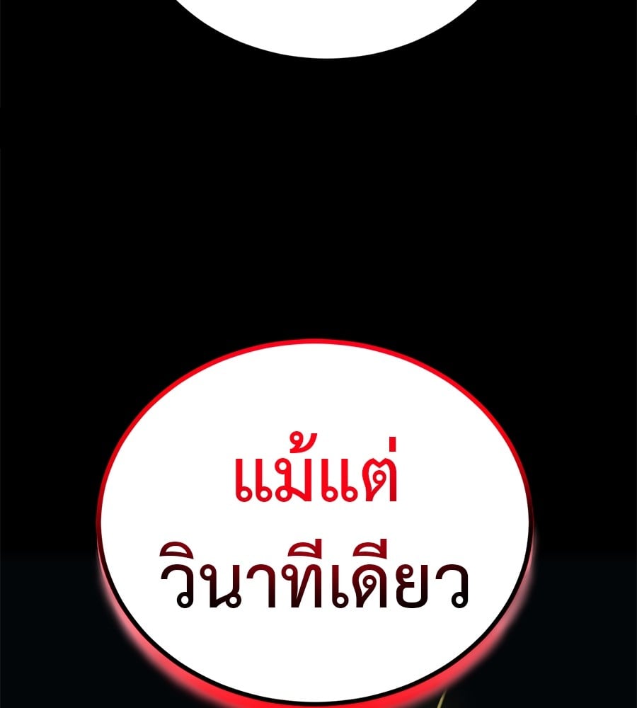 Reincarnation Path of The Underworld King ยอมรา ผู้พิพากษาจากนรก ตอนที่ 18 หน้า 83