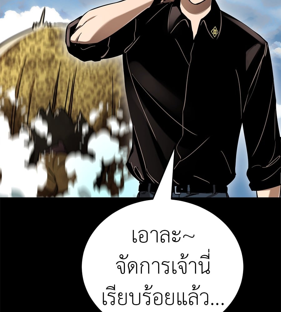 Reincarnation Path of The Underworld King ยอมรา ผู้พิพากษาจากนรก ตอนที่ 18 หน้า 96