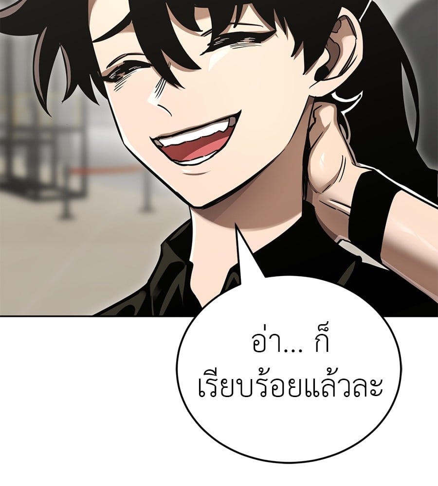 Reincarnation Path of The Underworld King ยอมรา ผู้พิพากษาจากนรก ตอนที่ 20 หน้า 103