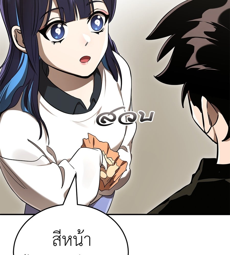 Reincarnation Path of The Underworld King ยอมรา ผู้พิพากษาจากนรก ตอนที่ 20 หน้า 105