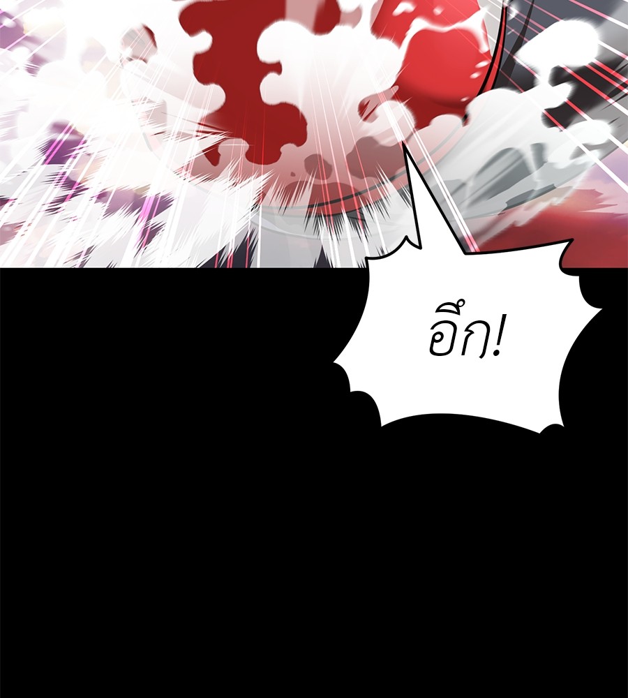 Reincarnation Path of The Underworld King ยอมรา ผู้พิพากษาจากนรก ตอนที่ 20 หน้า 11