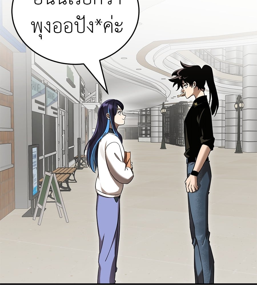 Reincarnation Path of The Underworld King ยอมรา ผู้พิพากษาจากนรก ตอนที่ 20 หน้า 112
