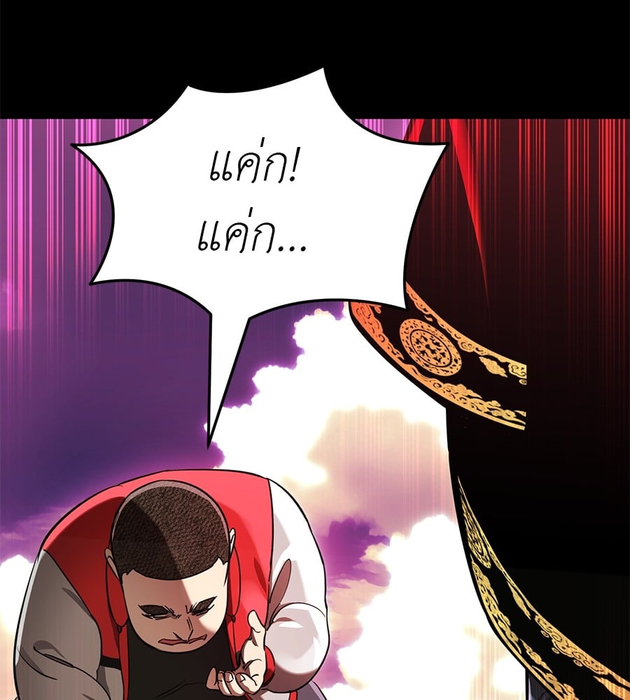 Reincarnation Path of The Underworld King ยอมรา ผู้พิพากษาจากนรก ตอนที่ 20 หน้า 12