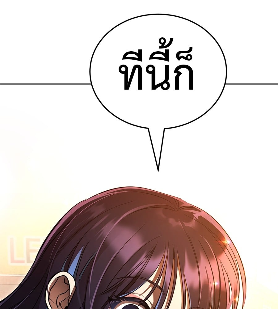 Reincarnation Path of The Underworld King ยอมรา ผู้พิพากษาจากนรก ตอนที่ 20 หน้า 124