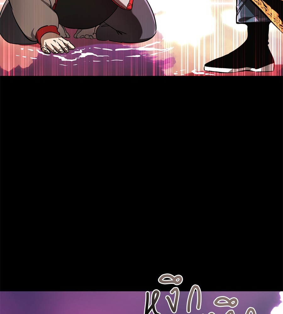 Reincarnation Path of The Underworld King ยอมรา ผู้พิพากษาจากนรก ตอนที่ 20 หน้า 13