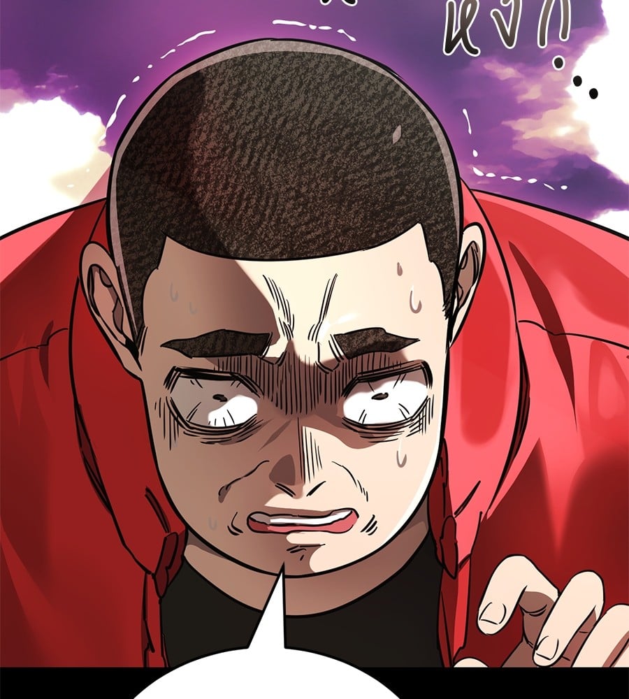 Reincarnation Path of The Underworld King ยอมรา ผู้พิพากษาจากนรก ตอนที่ 20 หน้า 14