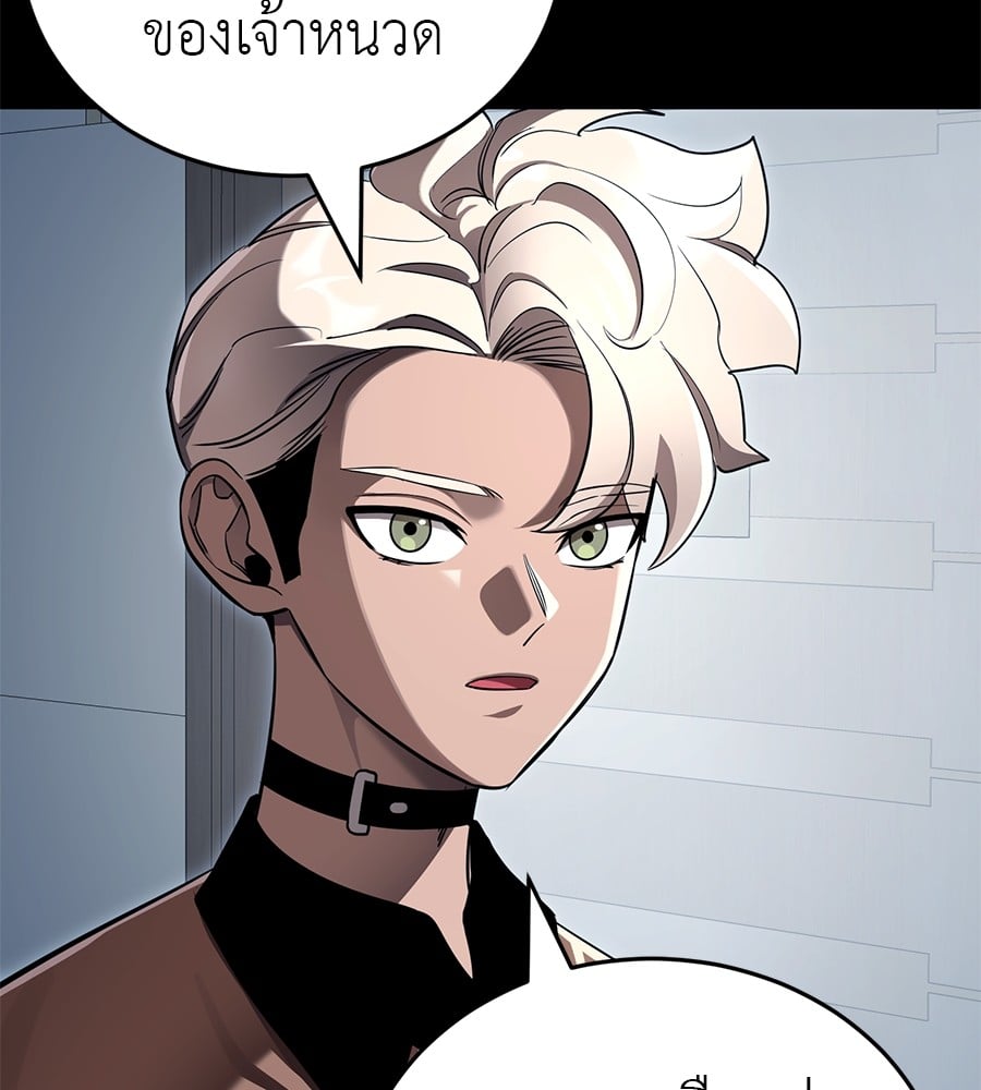 Reincarnation Path of The Underworld King ยอมรา ผู้พิพากษาจากนรก ตอนที่ 20 หน้า 152