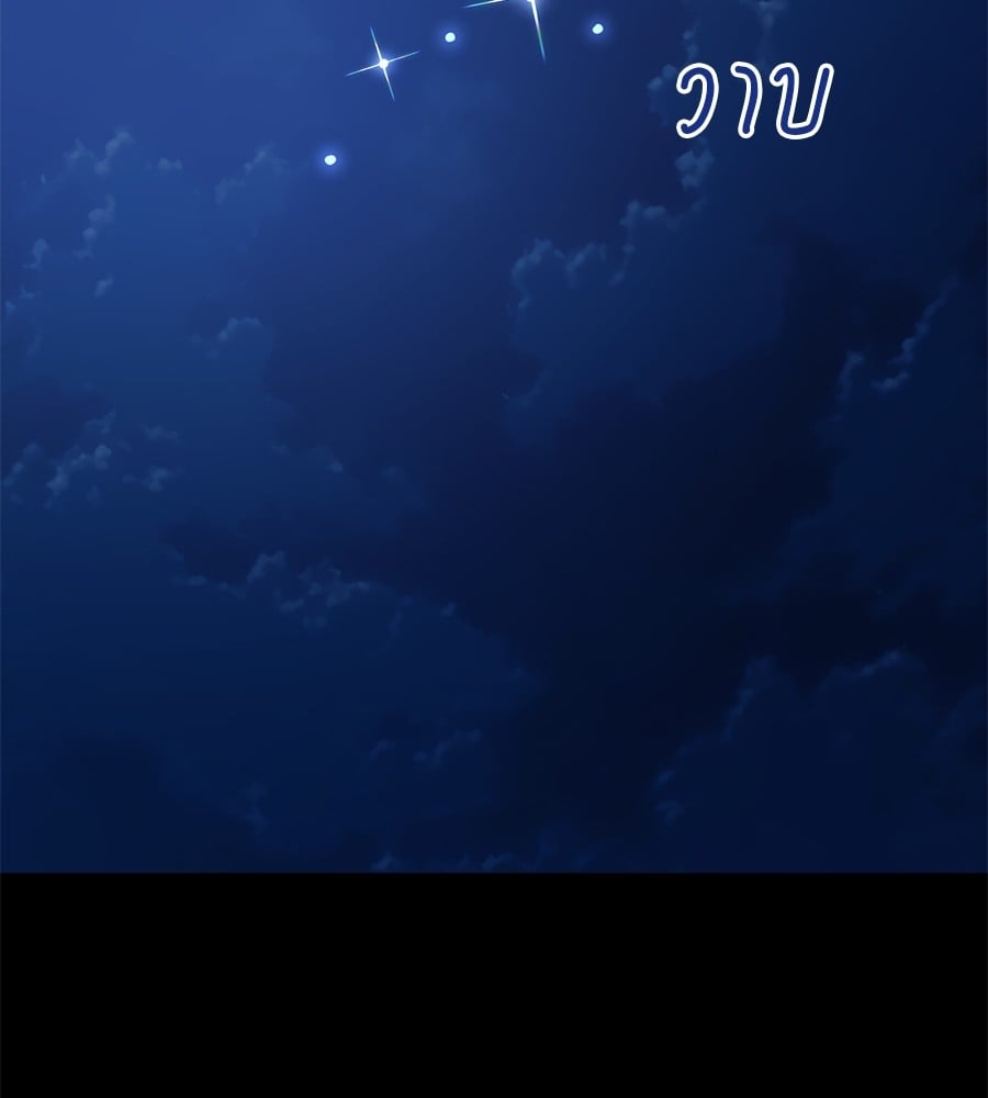 Reincarnation Path of The Underworld King ยอมรา ผู้พิพากษาจากนรก ตอนที่ 20 หน้า 163