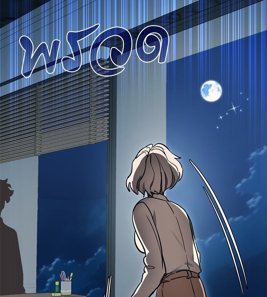 Reincarnation Path of The Underworld King ยอมรา ผู้พิพากษาจากนรก ตอนที่ 20 หน้า 168