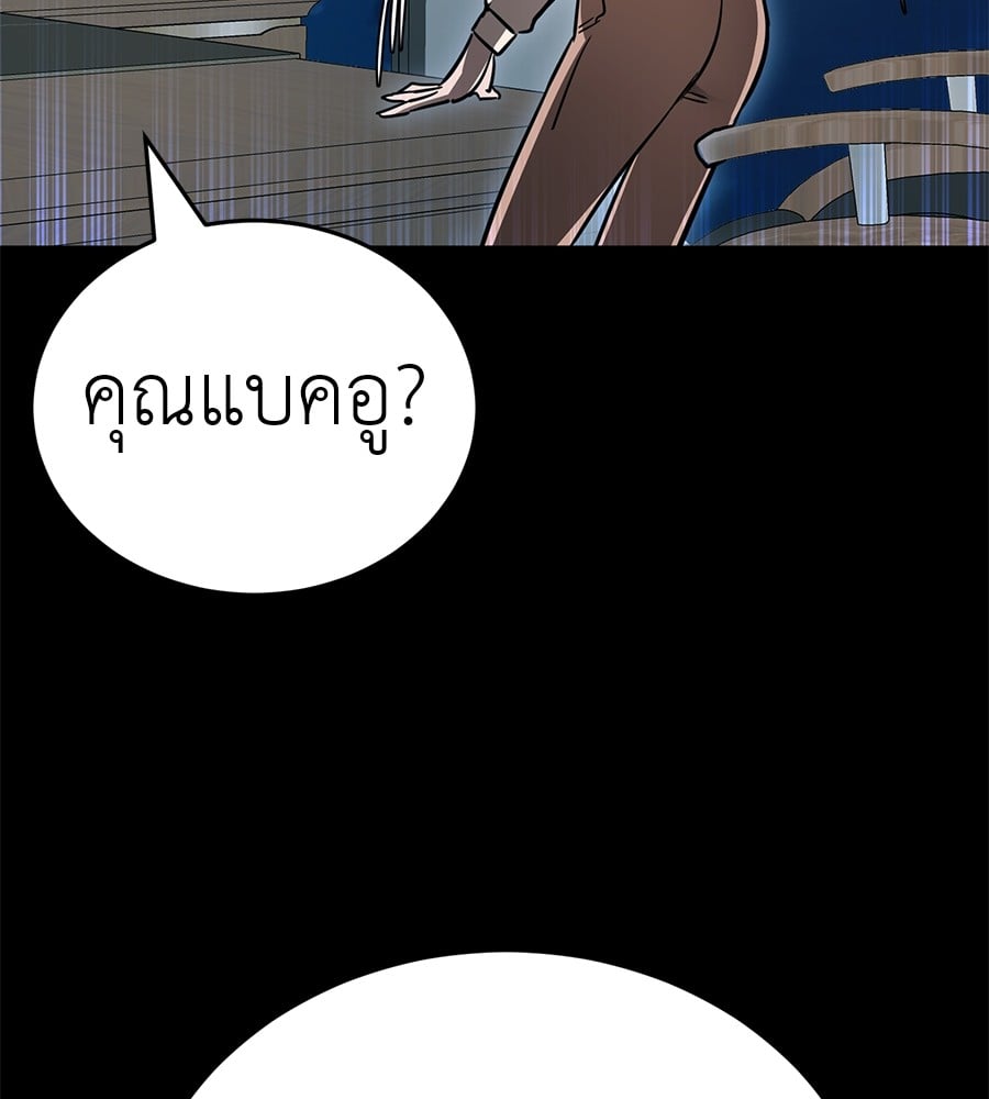 Reincarnation Path of The Underworld King ยอมรา ผู้พิพากษาจากนรก ตอนที่ 20 หน้า 169