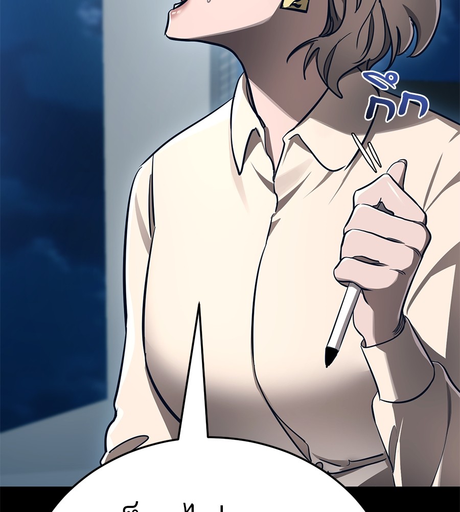 Reincarnation Path of The Underworld King ยอมรา ผู้พิพากษาจากนรก ตอนที่ 20 หน้า 171