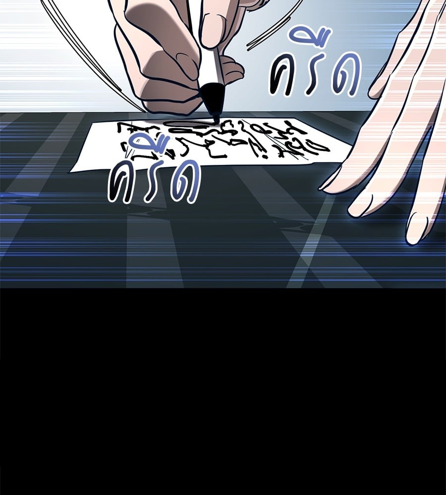 Reincarnation Path of The Underworld King ยอมรา ผู้พิพากษาจากนรก ตอนที่ 20 หน้า 173