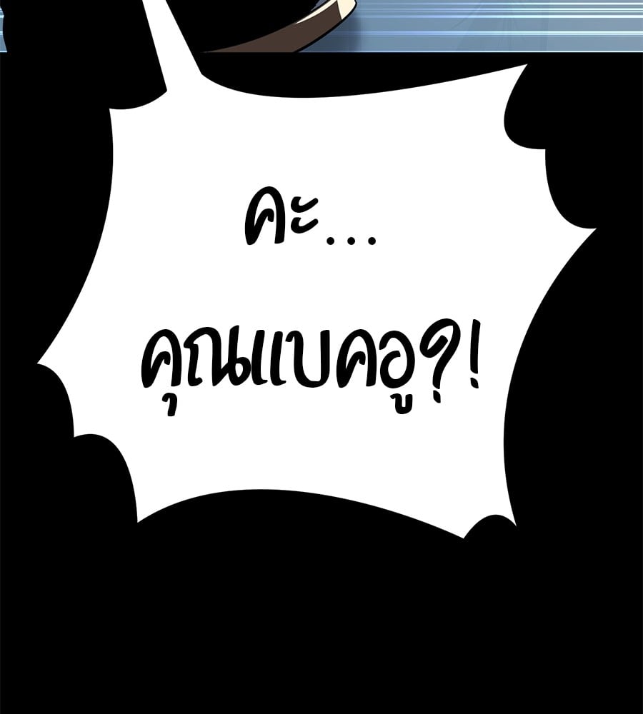 Reincarnation Path of The Underworld King ยอมรา ผู้พิพากษาจากนรก ตอนที่ 20 หน้า 179