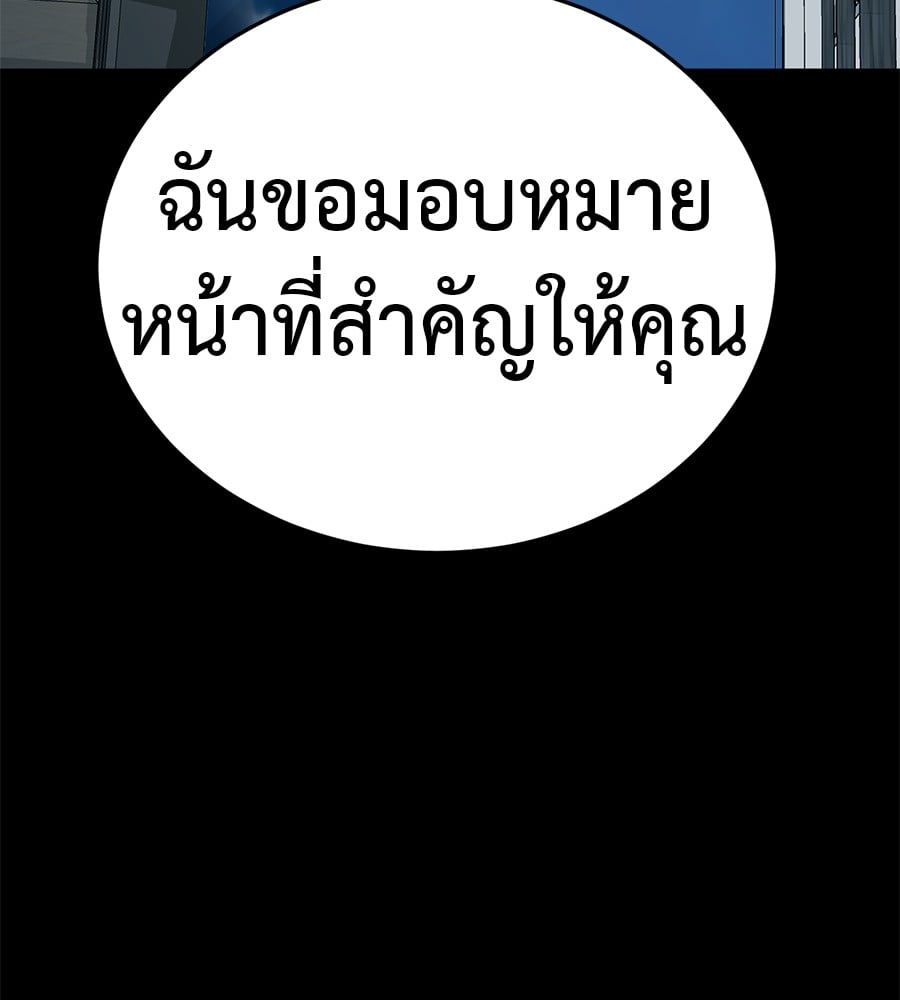 Reincarnation Path of The Underworld King ยอมรา ผู้พิพากษาจากนรก ตอนที่ 20 หน้า 182