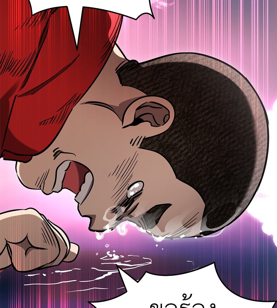 Reincarnation Path of The Underworld King ยอมรา ผู้พิพากษาจากนรก ตอนที่ 20 หน้า 22